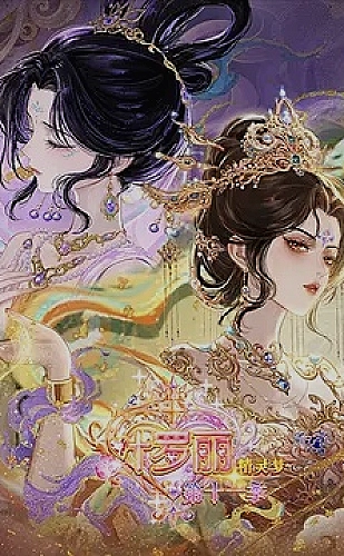 干爹你好狂[香江]小说百度网盘 第6章 一张迟到的船票试读配图